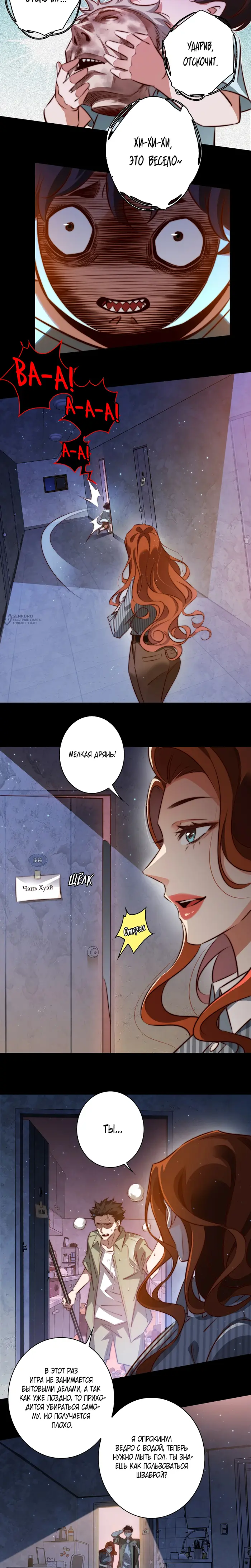 Страница 7