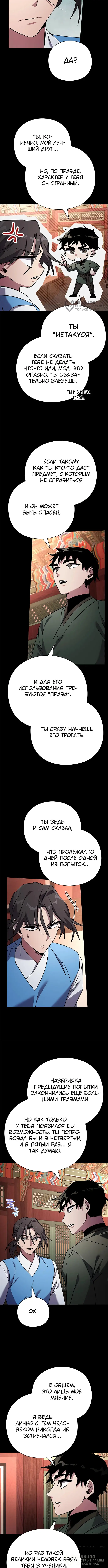 Страница 8