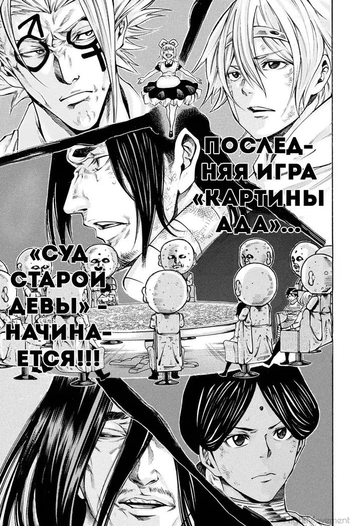 Страница 11