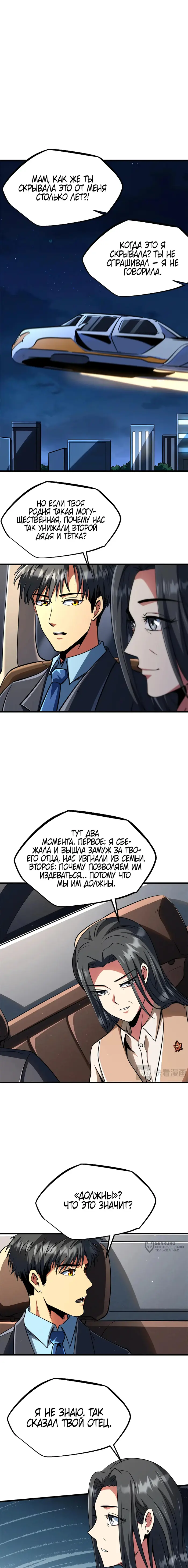 Страница 9