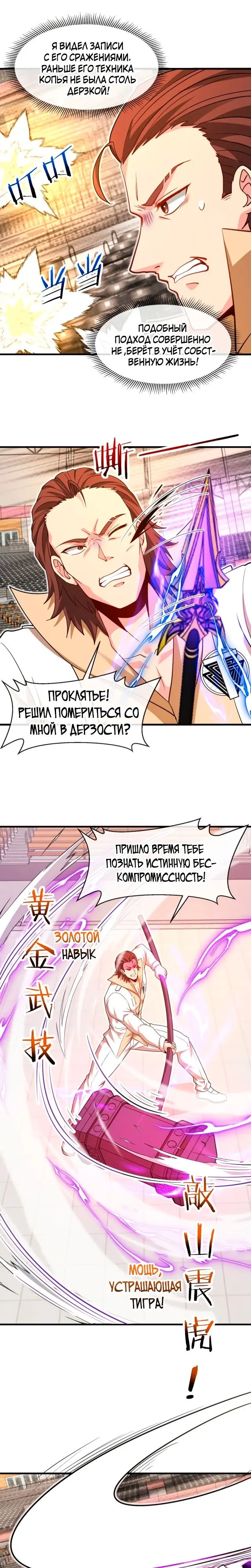Страница 8