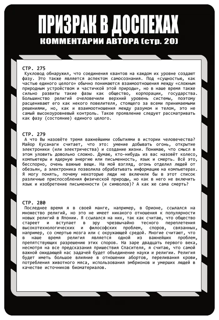 Страница 24