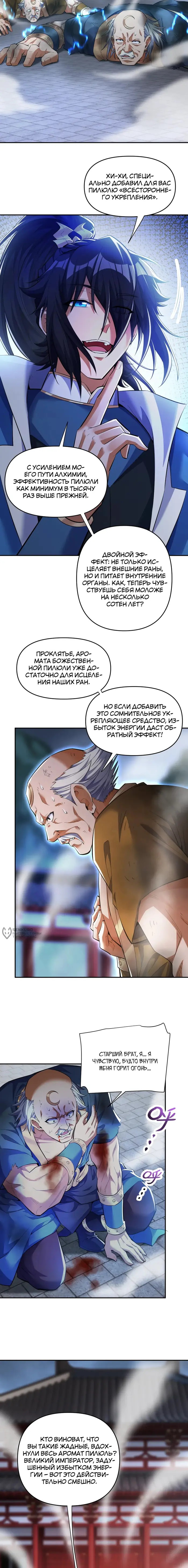 Страница 10