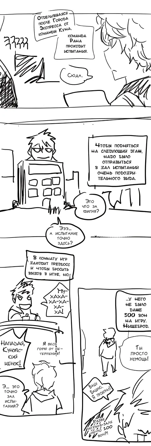 Страница 7
