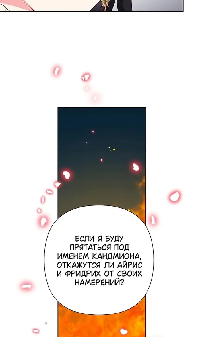 Страница 81