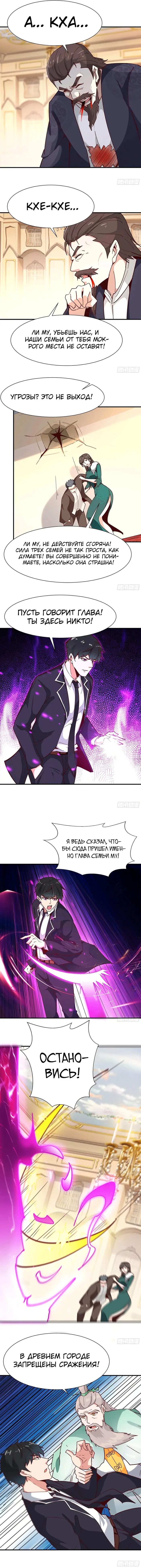 Страница 2