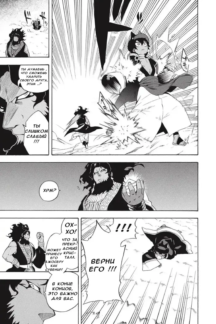 Страница 28