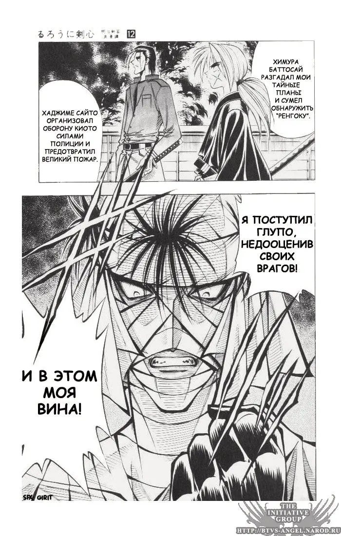 Страница 11