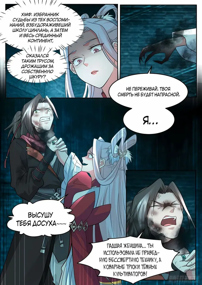 Страница 6