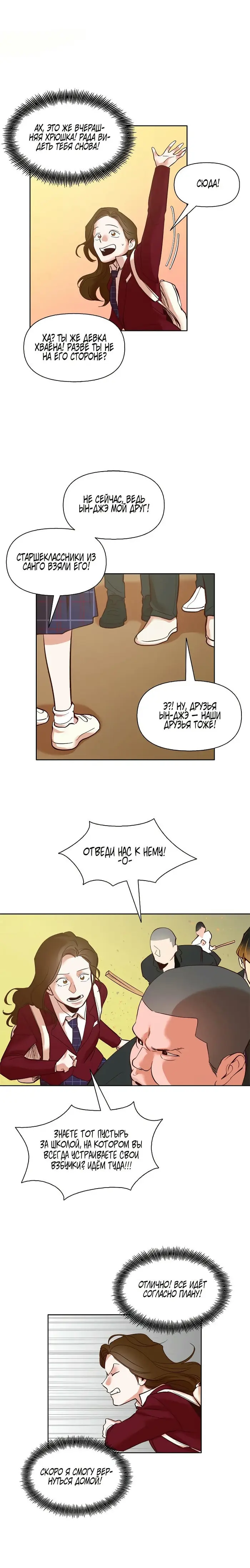 Страница 14