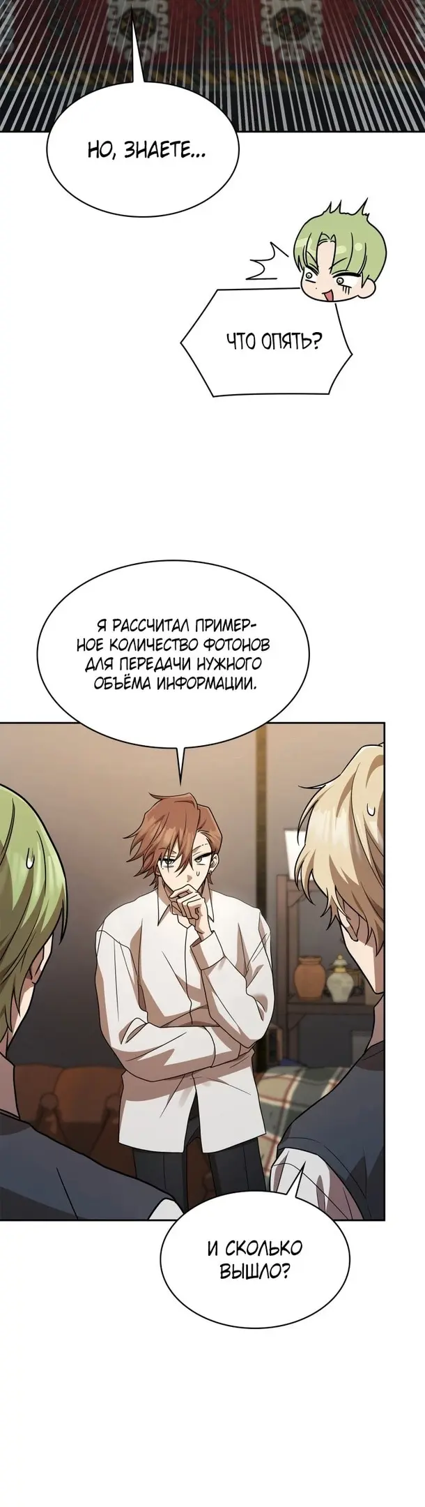 Страница 40