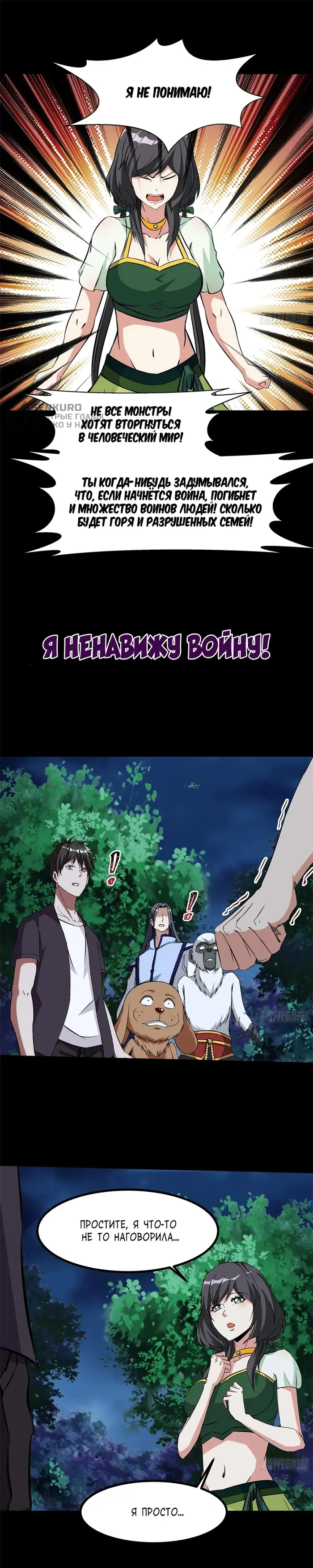 Страница 10