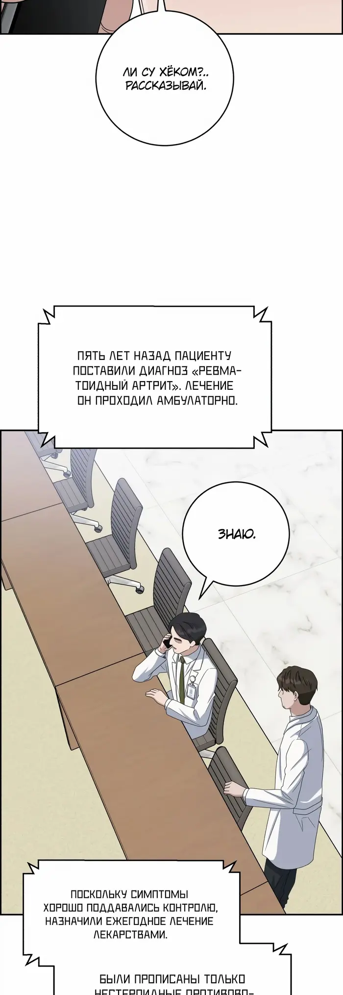 Страница 49