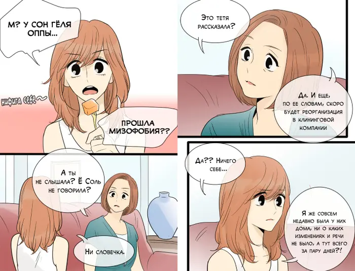 Страница 16