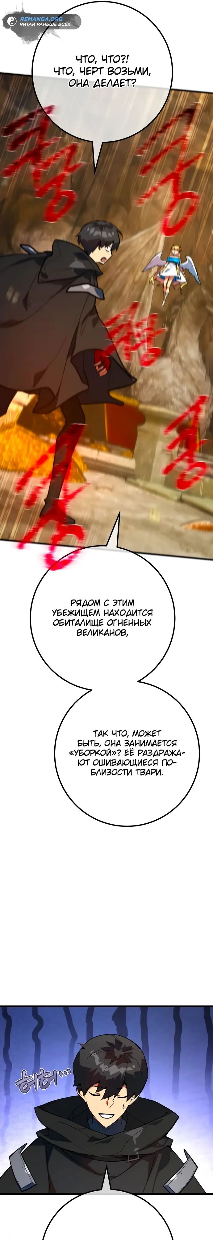 Страница 36