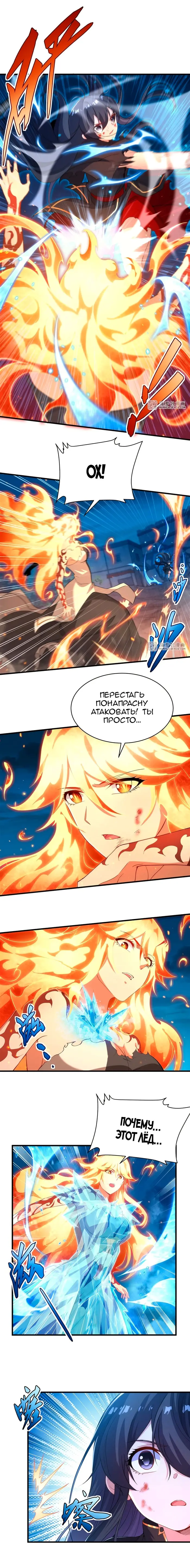 Страница 8
