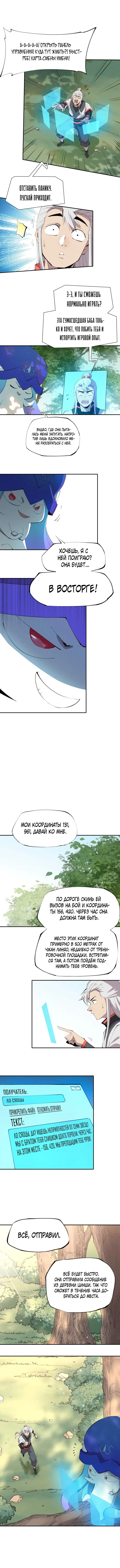 Страница 3