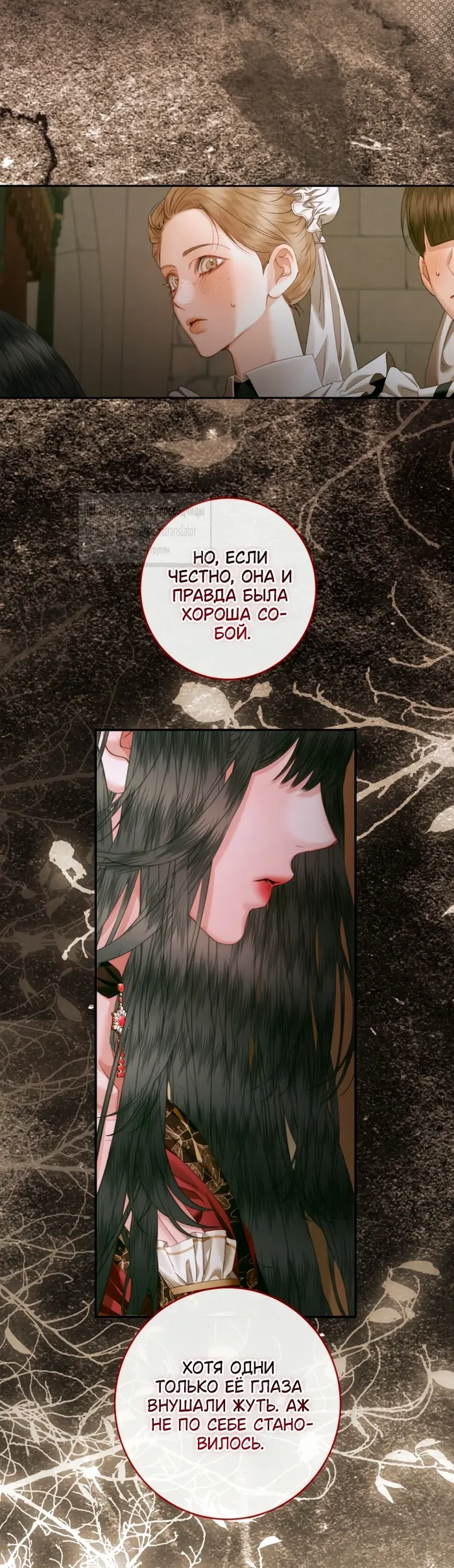 Страница 54