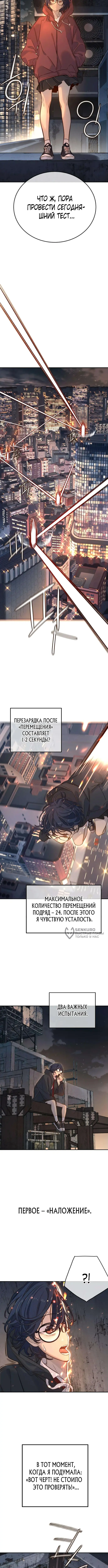 Страница 6