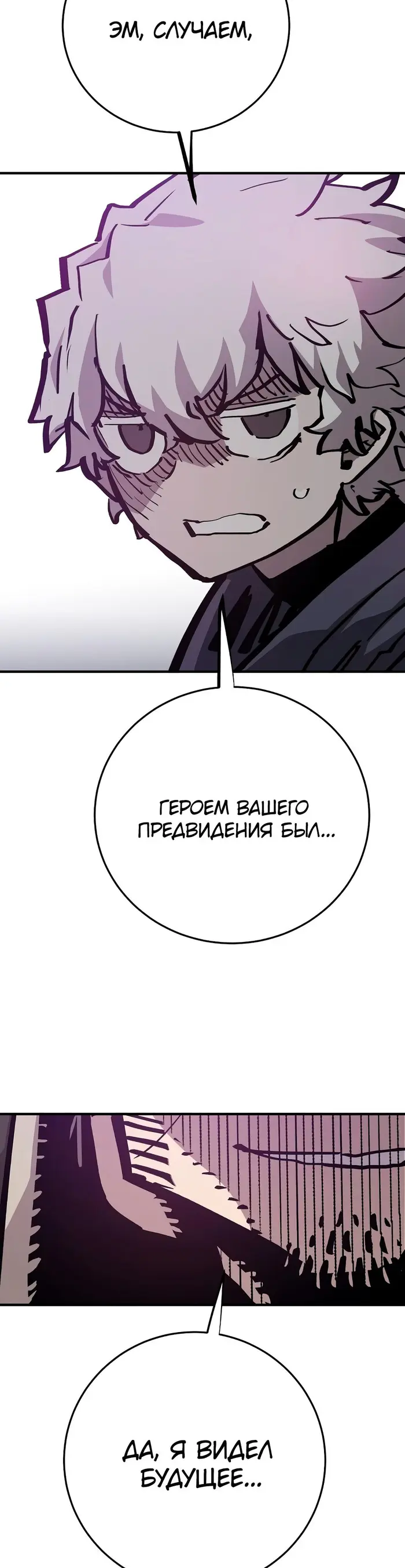 Страница 55