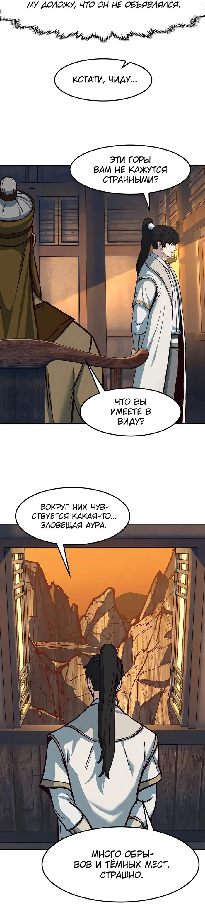 Страница 29