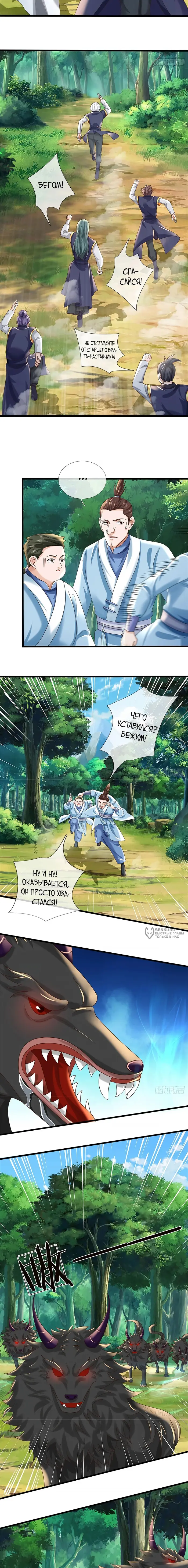 Страница 6