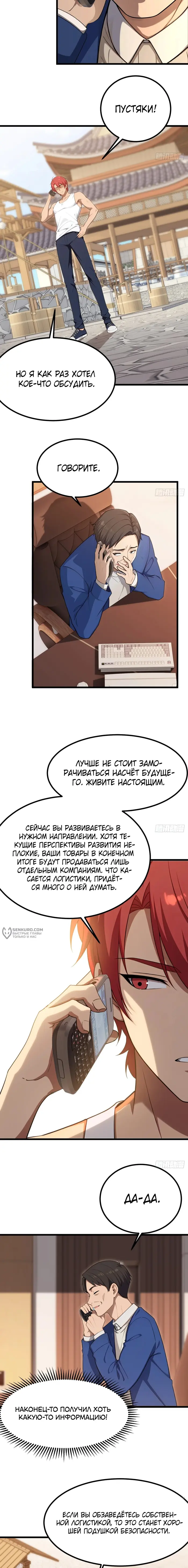Страница 6