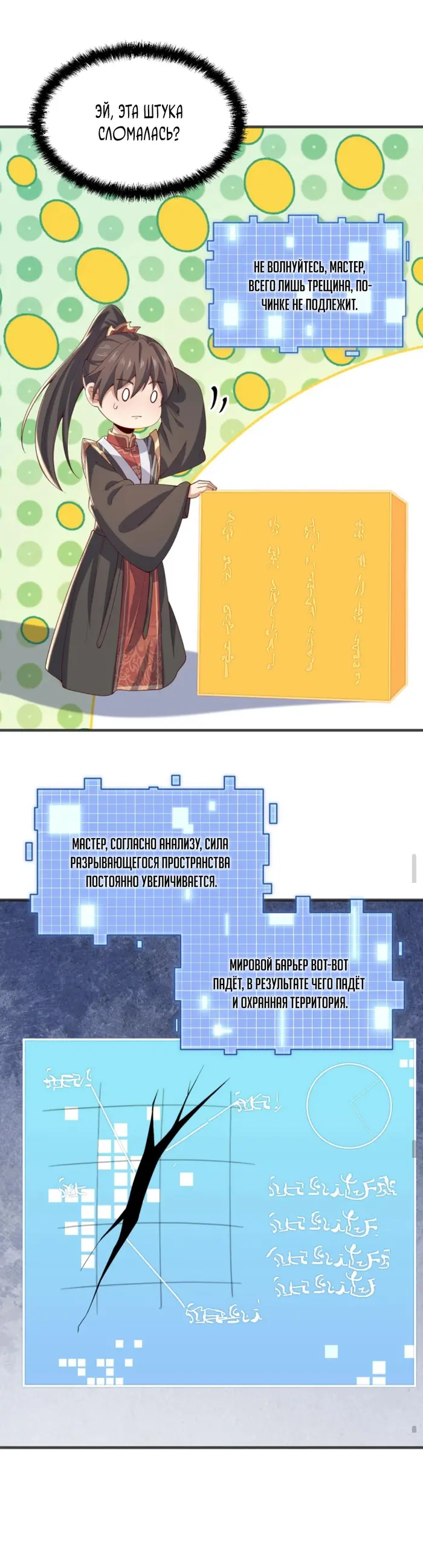 Страница 11