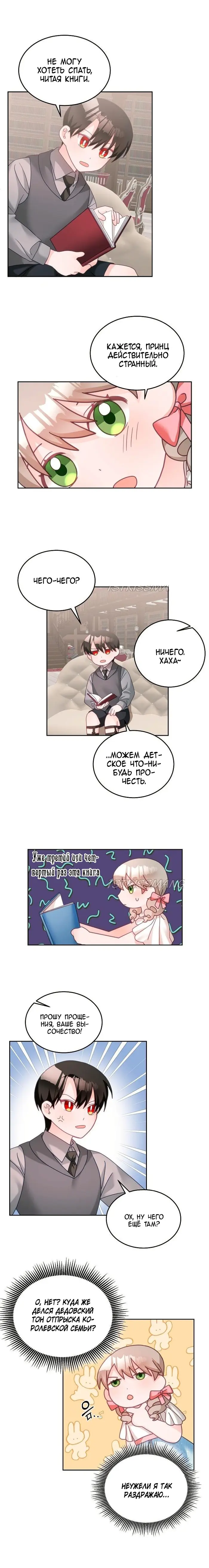 Страница 9