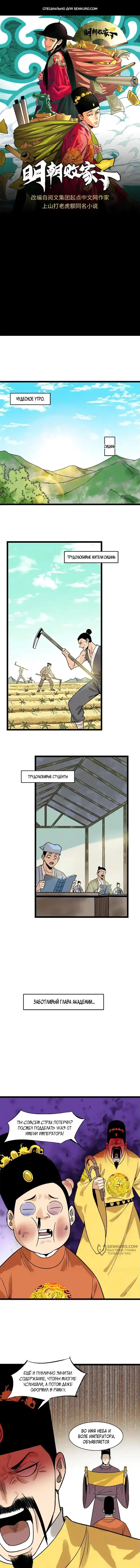 Страница 1