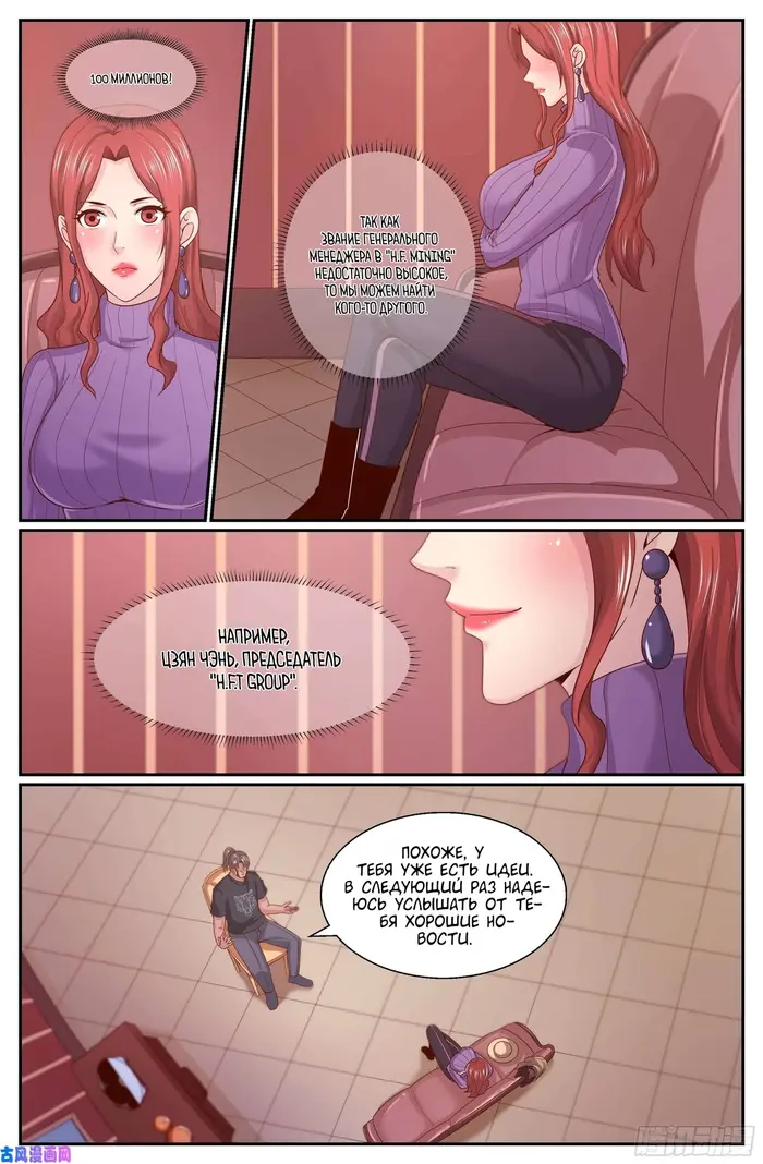 Страница 8