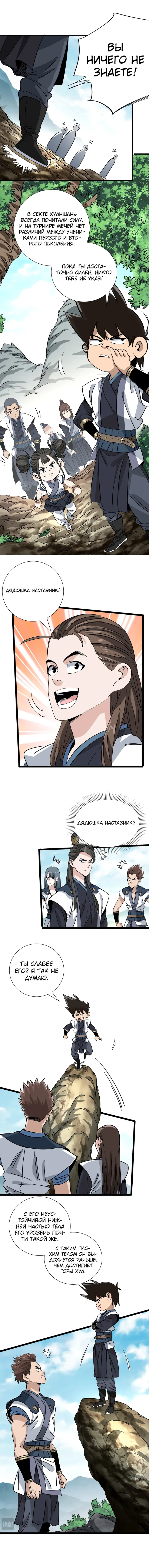 Страница 6