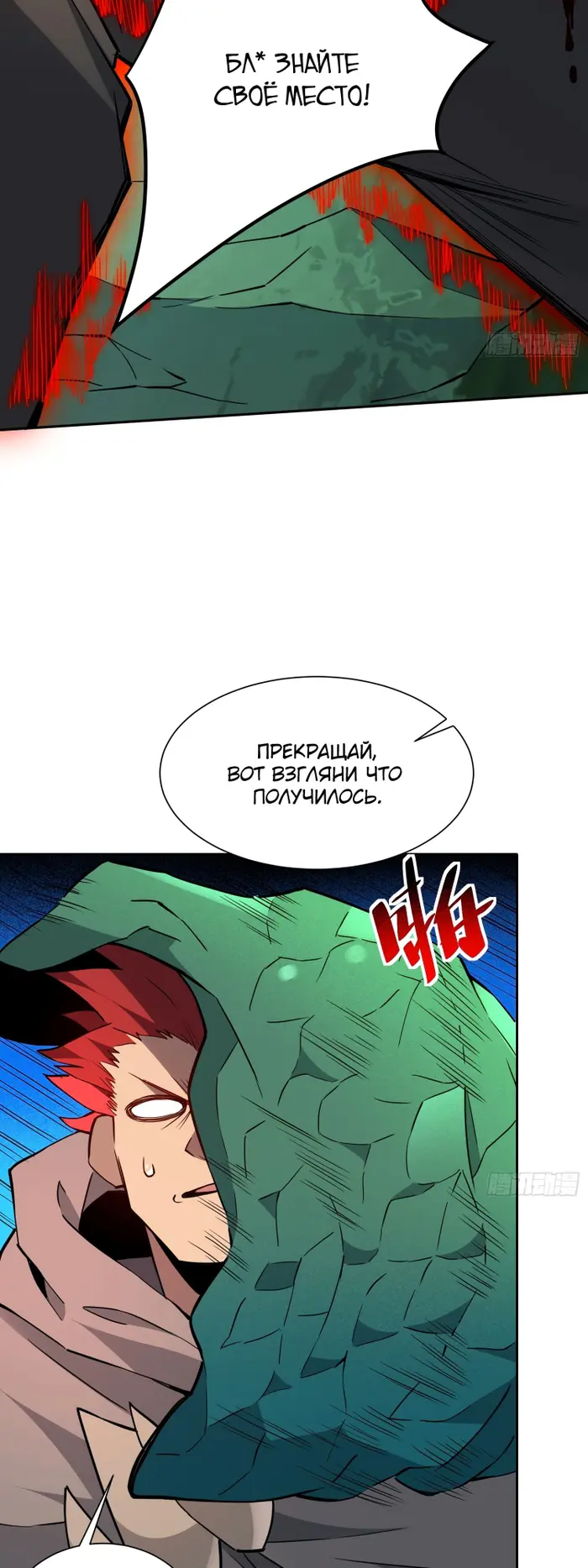 Страница 7