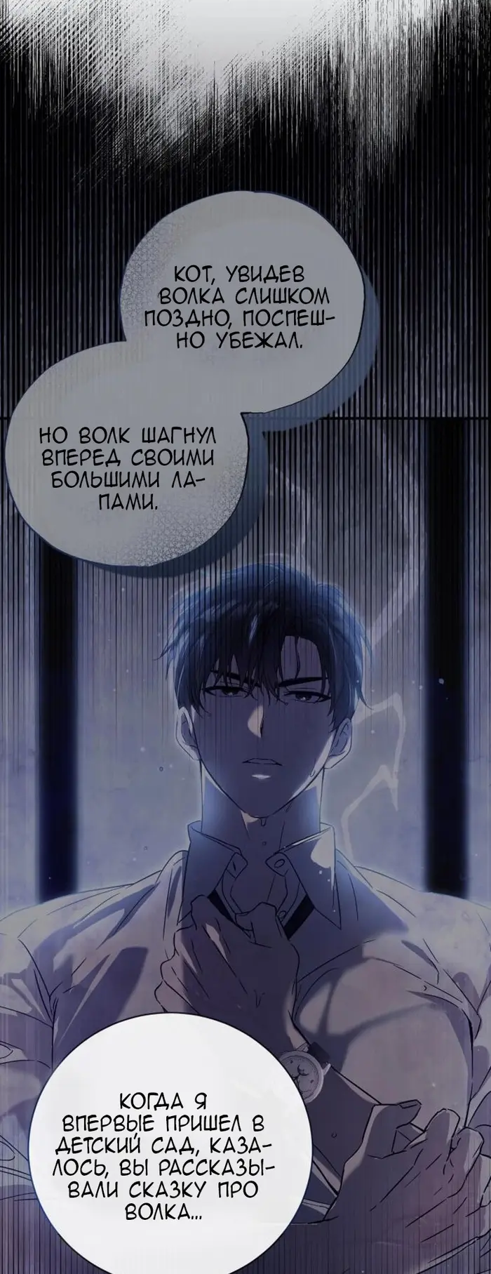Страница 74