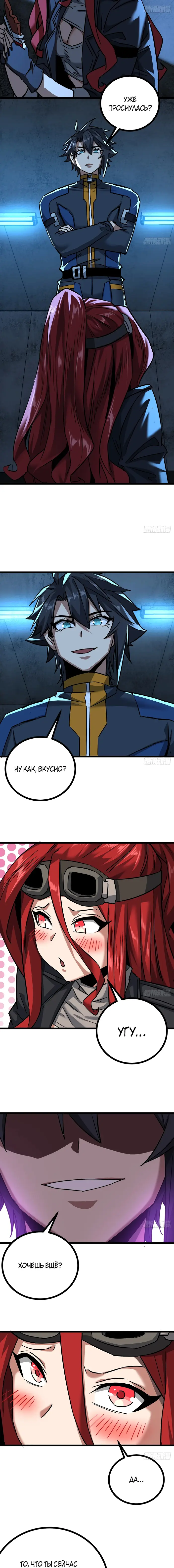 Страница 10