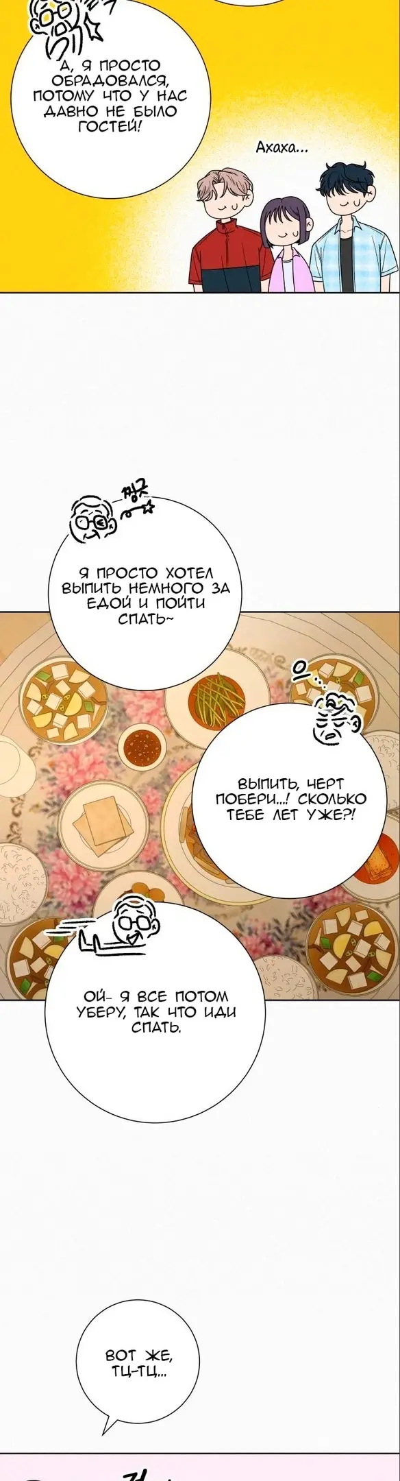 Страница 36