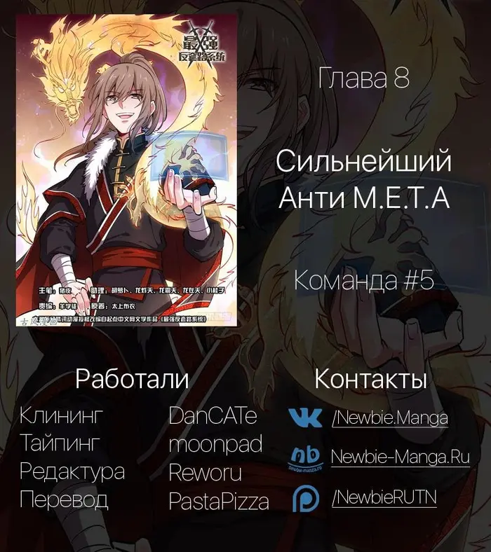 Страница 18