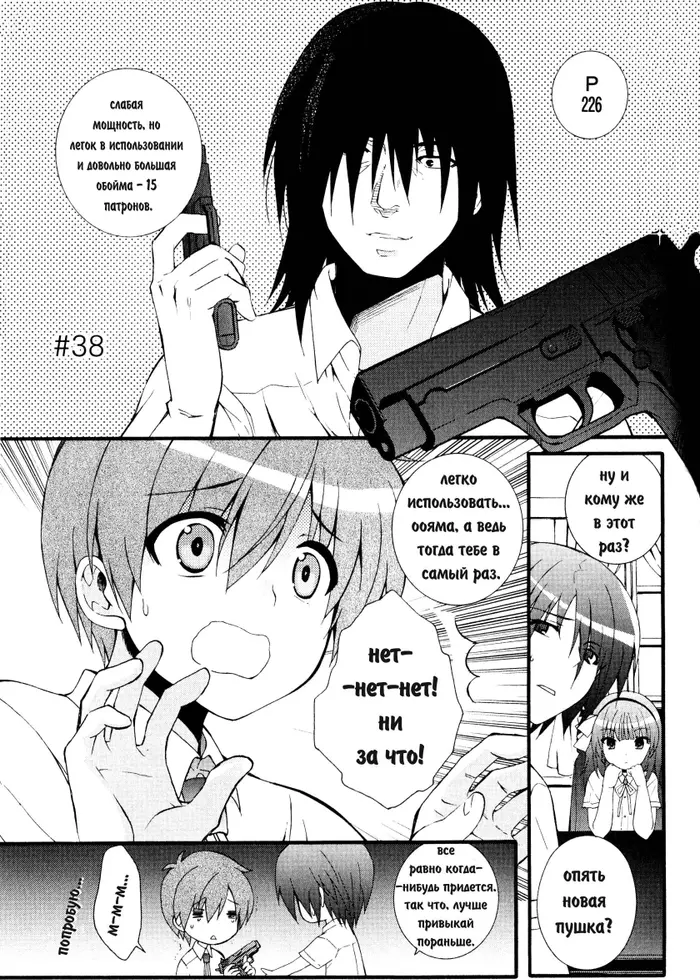 Страница 2