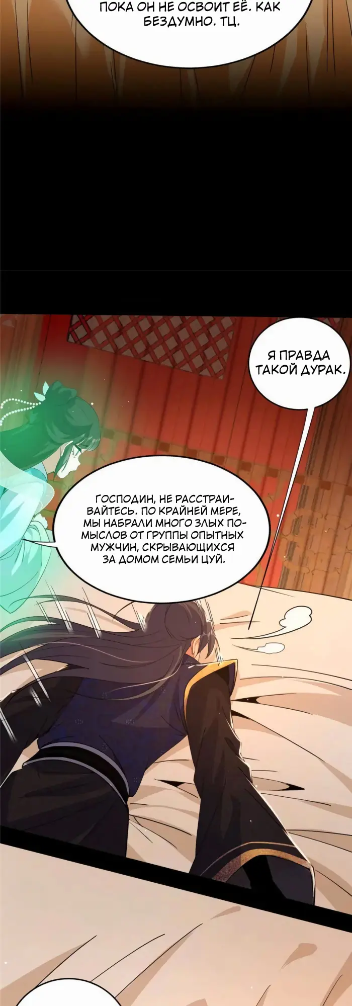 Страница 32
