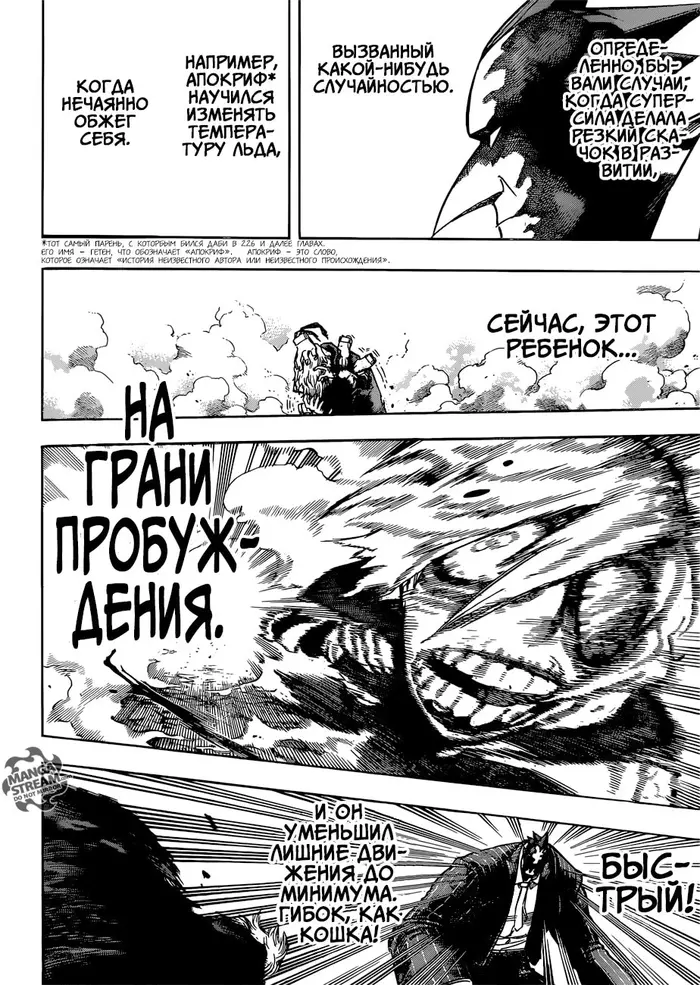 Страница 9