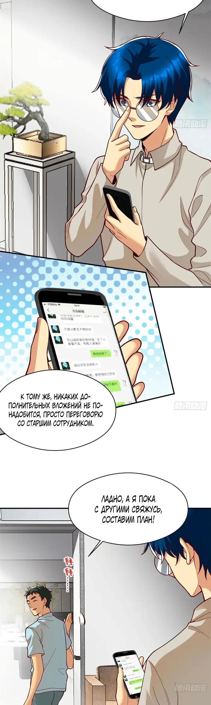 Страница 14