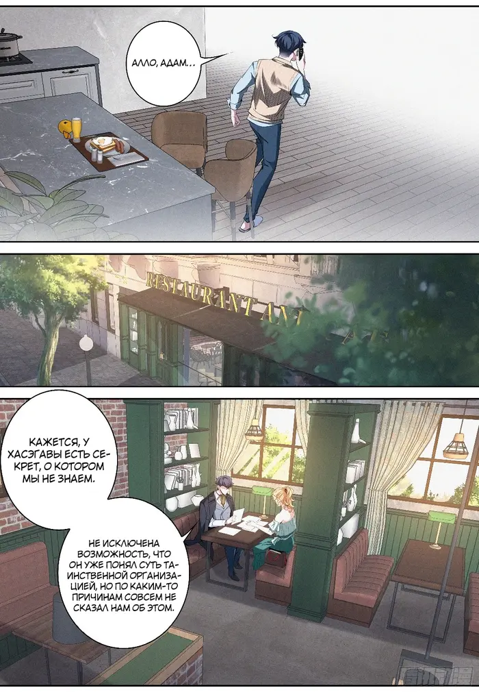 Страница 11