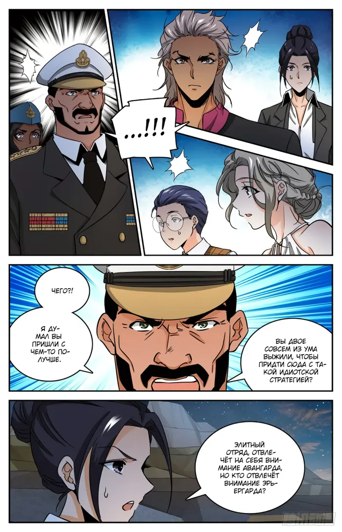 Страница 10