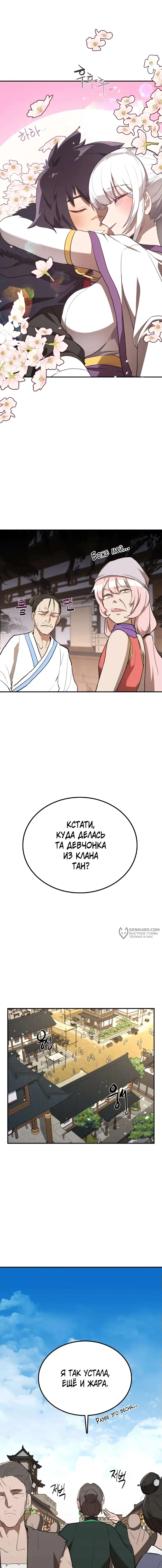 Страница 18