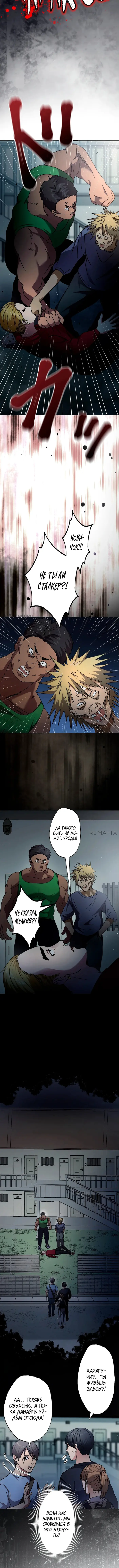 Страница 7