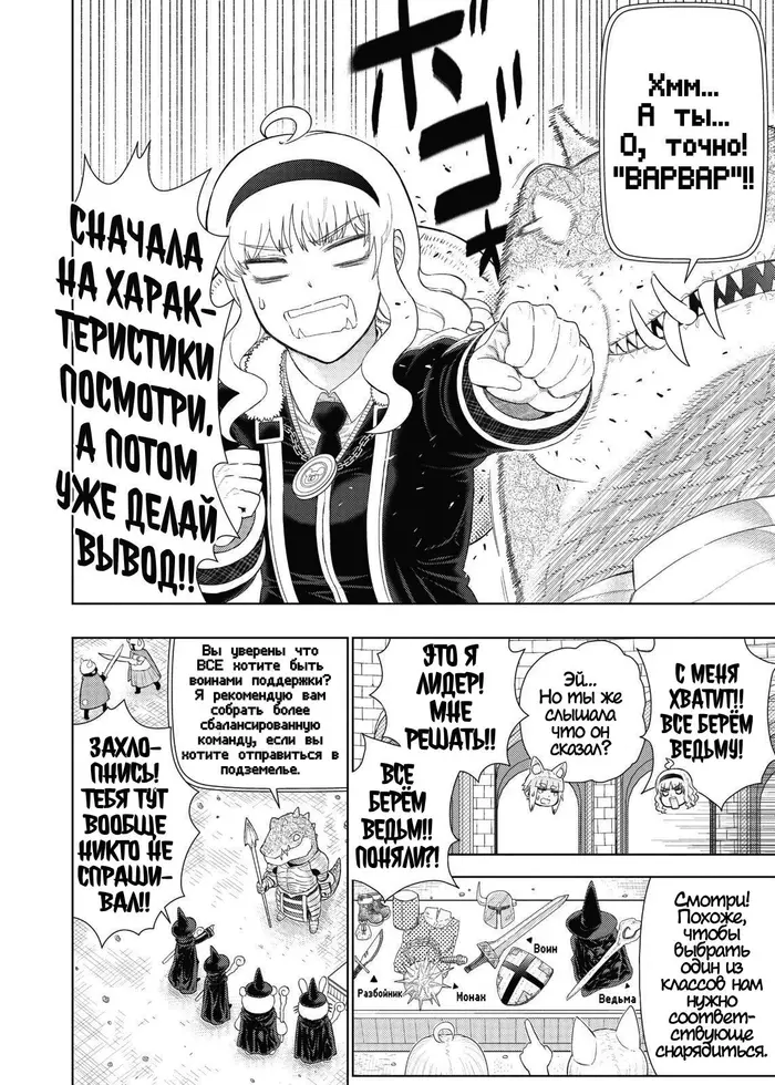 Страница 8