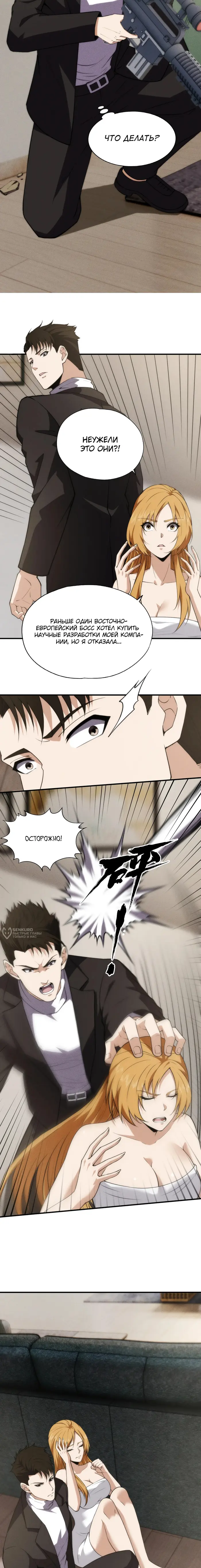 Страница 10
