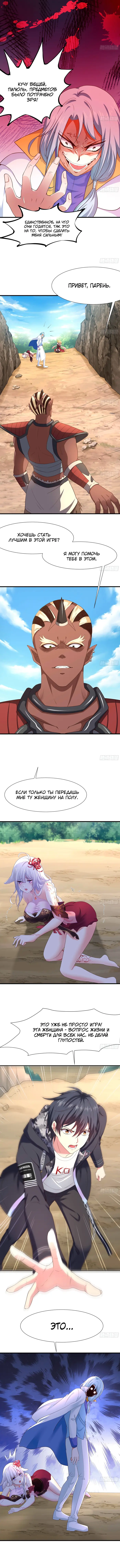 Страница 5