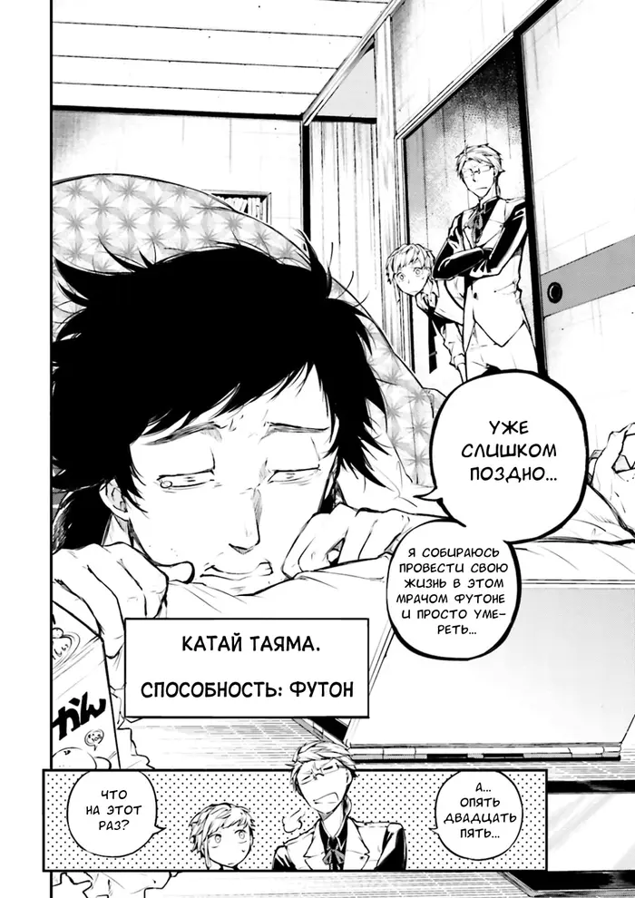 Страница 4