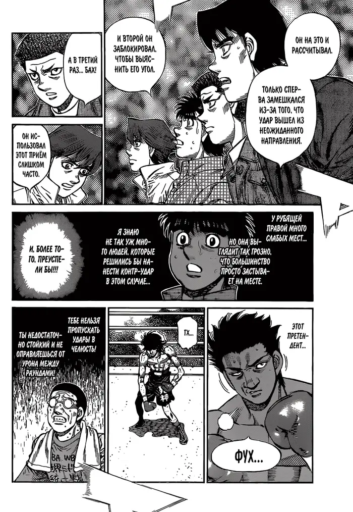 Страница 11